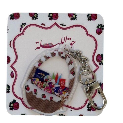 جارم سلة حلويات حق الليلة - أبيض